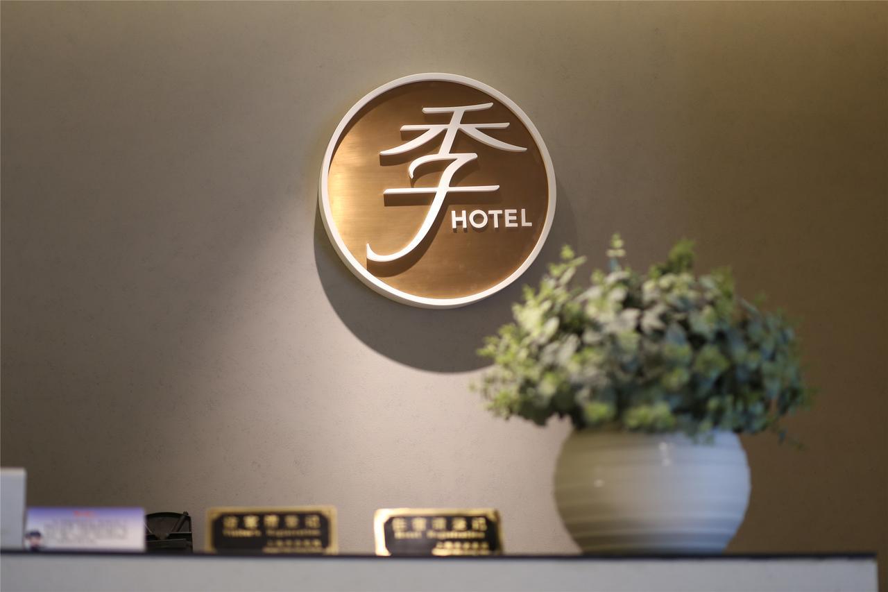Ji Hotel Shanghai Bund East Nanjing Road Pedestrian Street Экстерьер фото